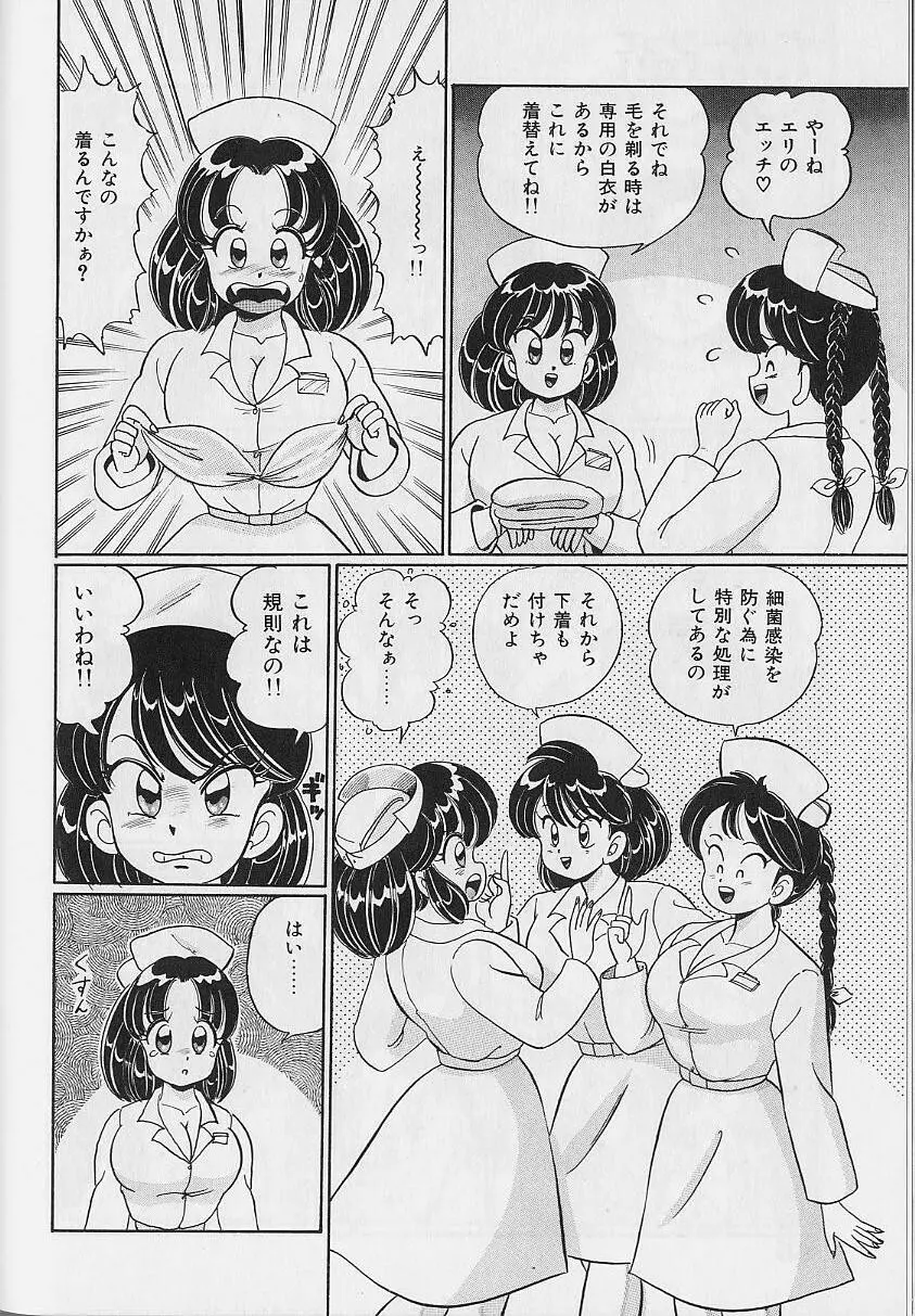 あぶない個人授業 Page.66