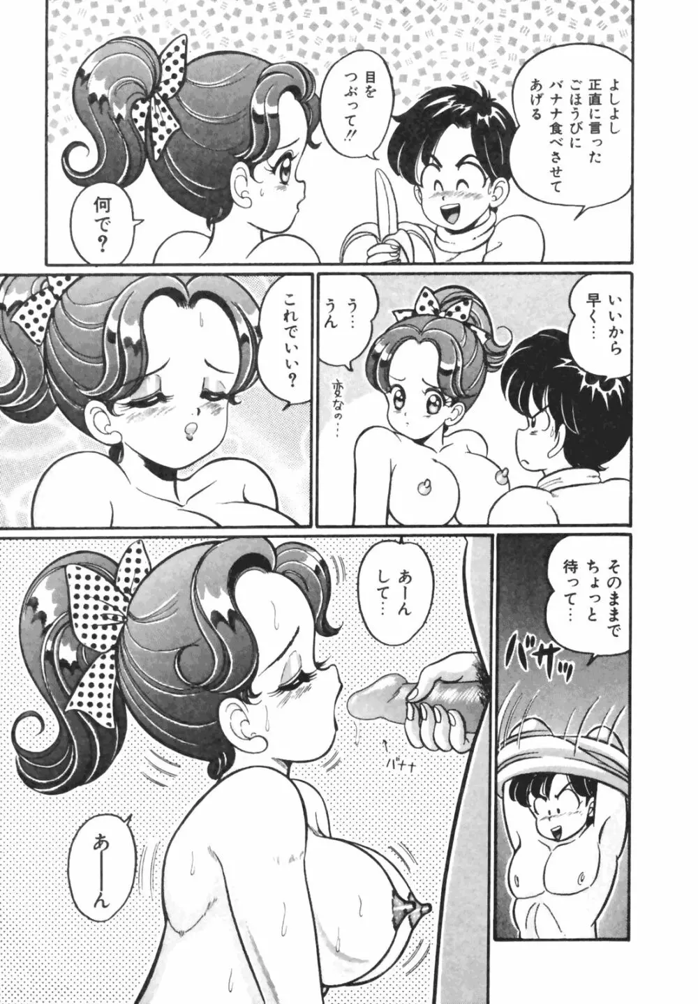 おしえてあげる♥ Page.127