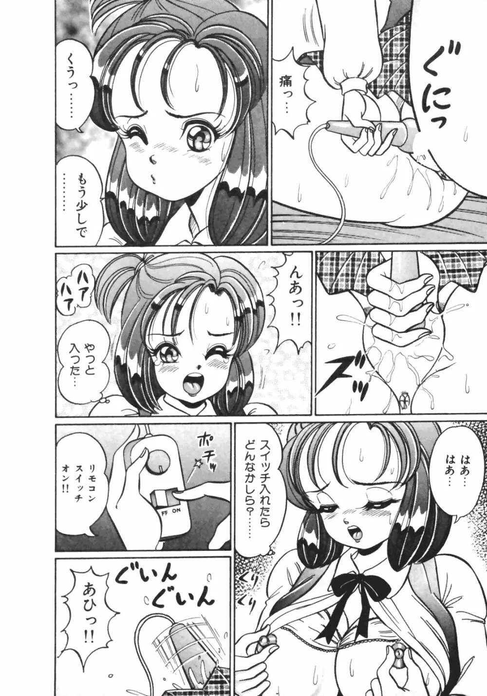 おしえてあげる♥ Page.63