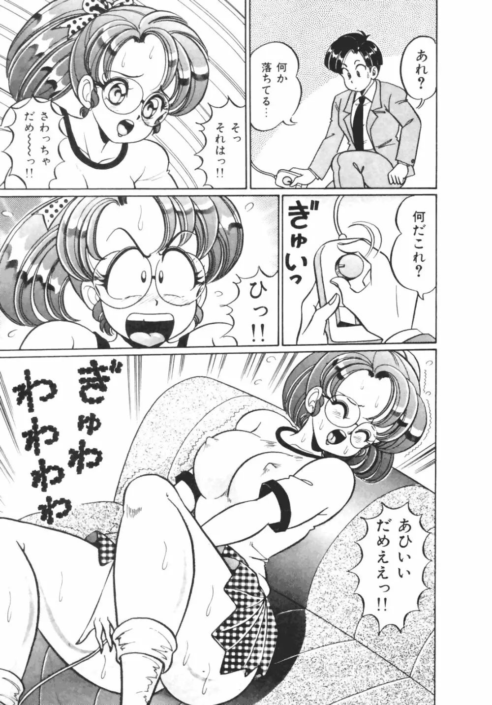 おしえてあげる♥ Page.72