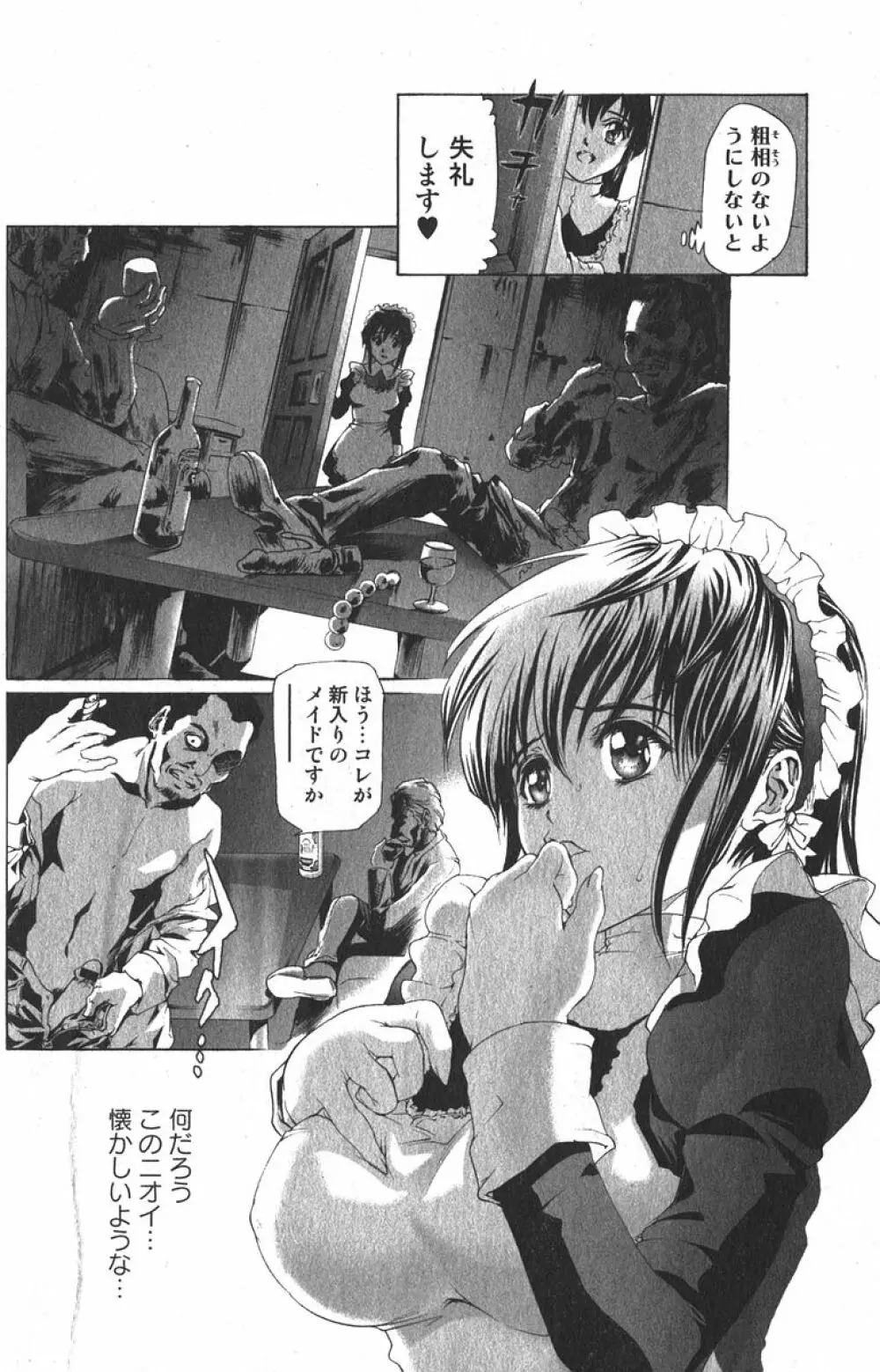 美少女的快活力 2006年04月号 Vol.08 Page.110