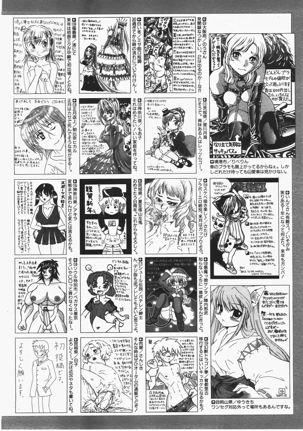 COMIC 阿吽 2008年2月号 VOL.141 Page.411