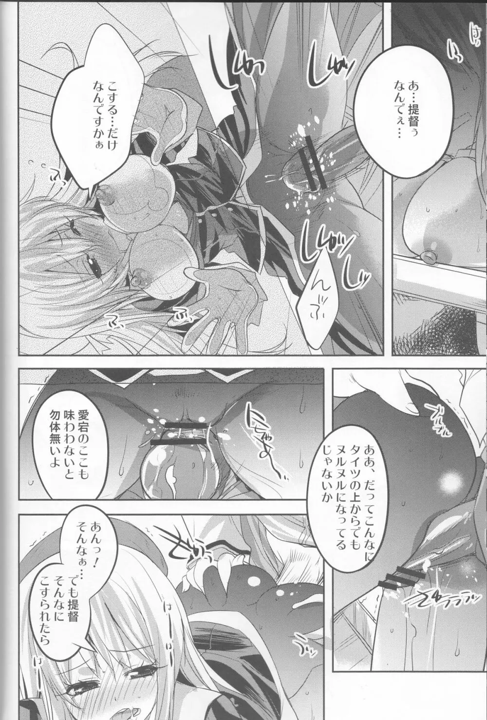 ●んコレ。 + ペーパー Page.7