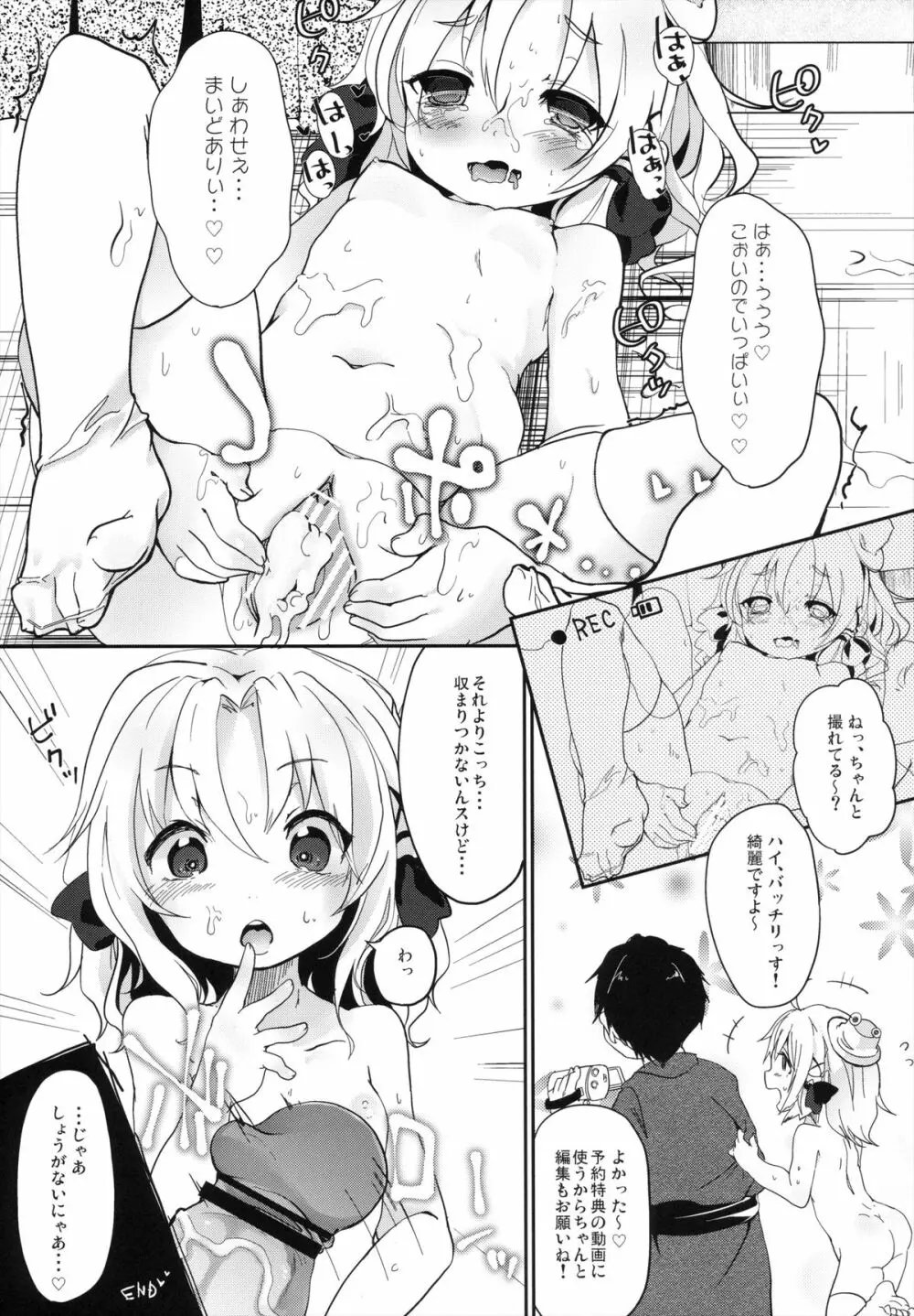 シンコウマテリアル Page.22