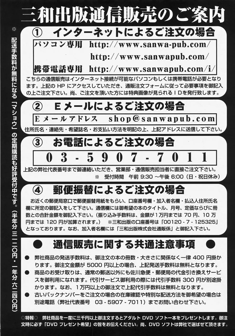 コミック・マショウ 2007年11月号 Page.225