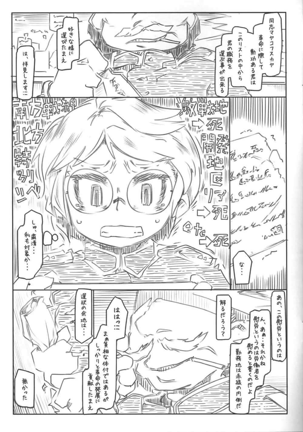 総括 Page.4