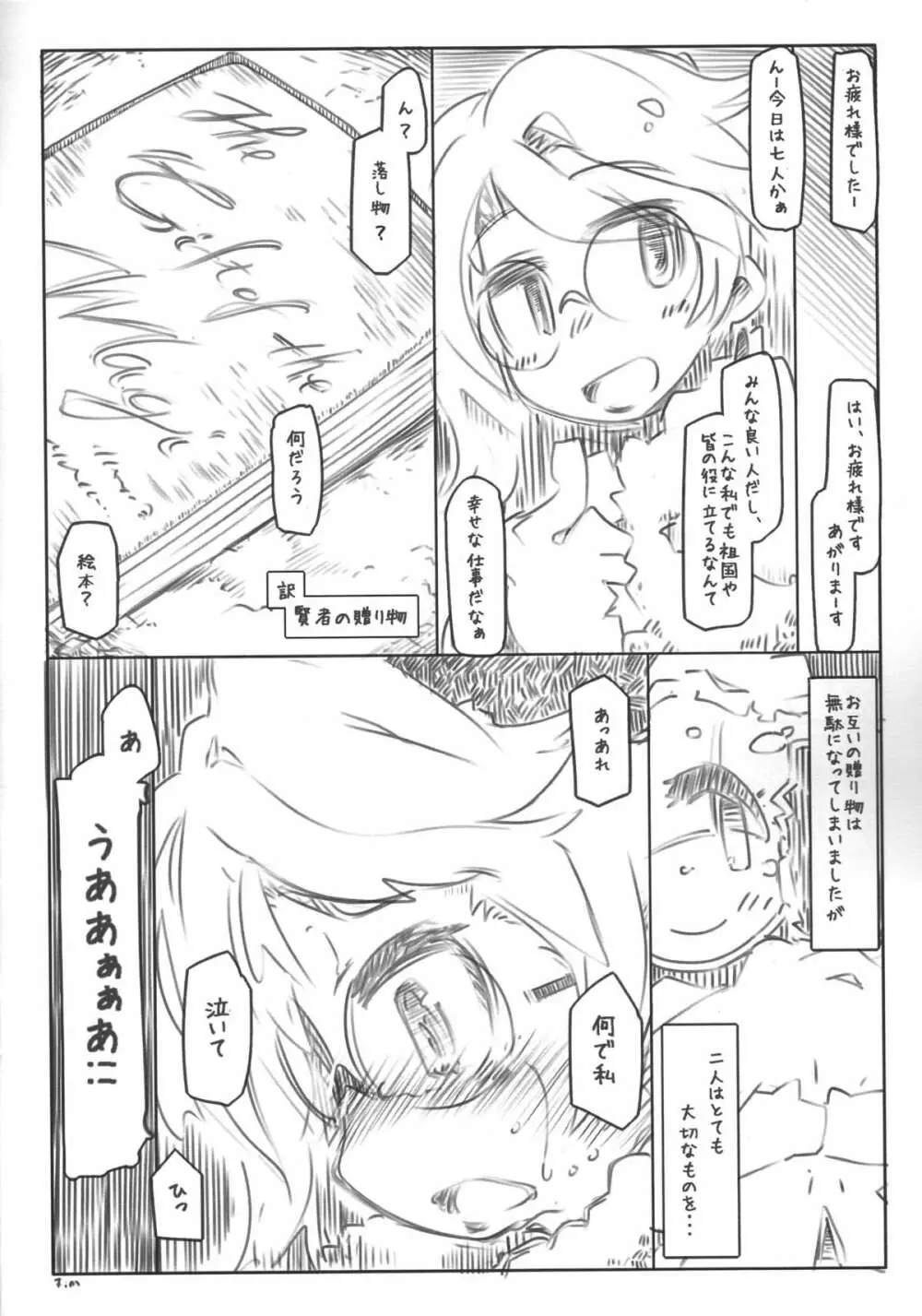 総括 Page.9