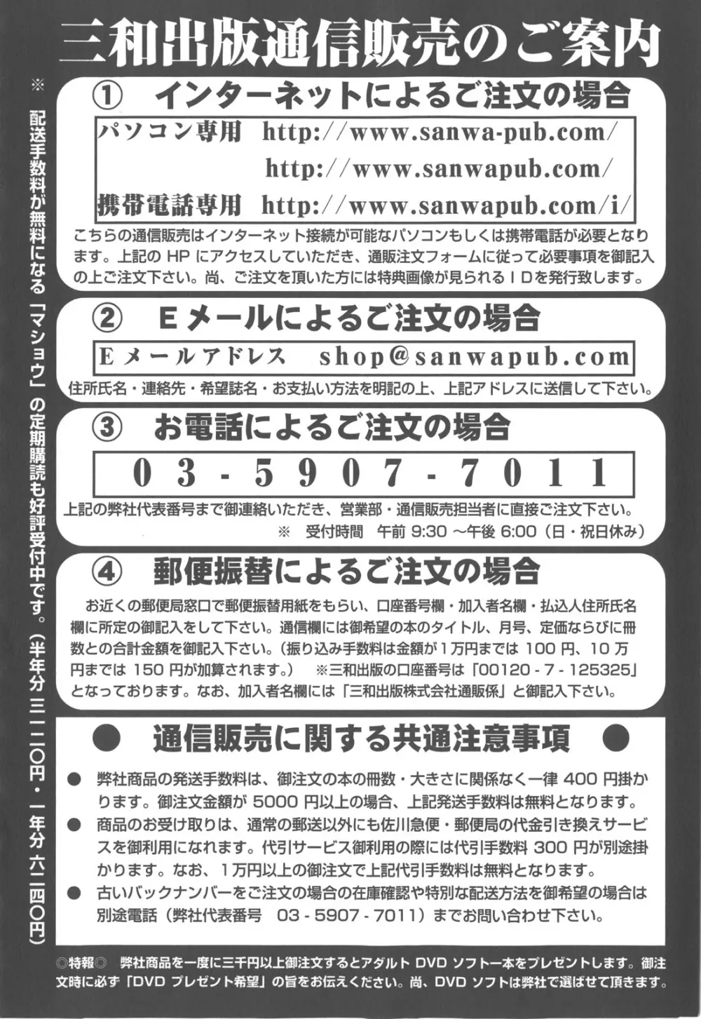 コミック・マショウ 2007年12月号 Page.226