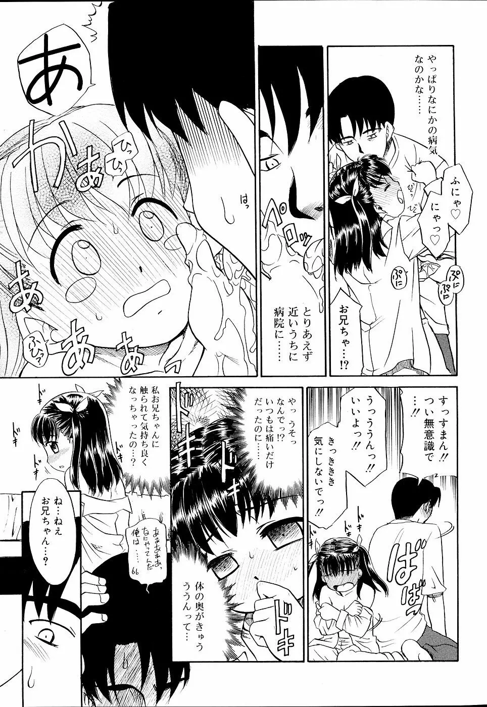 COMIC RiN 2006年09月号 Page.102