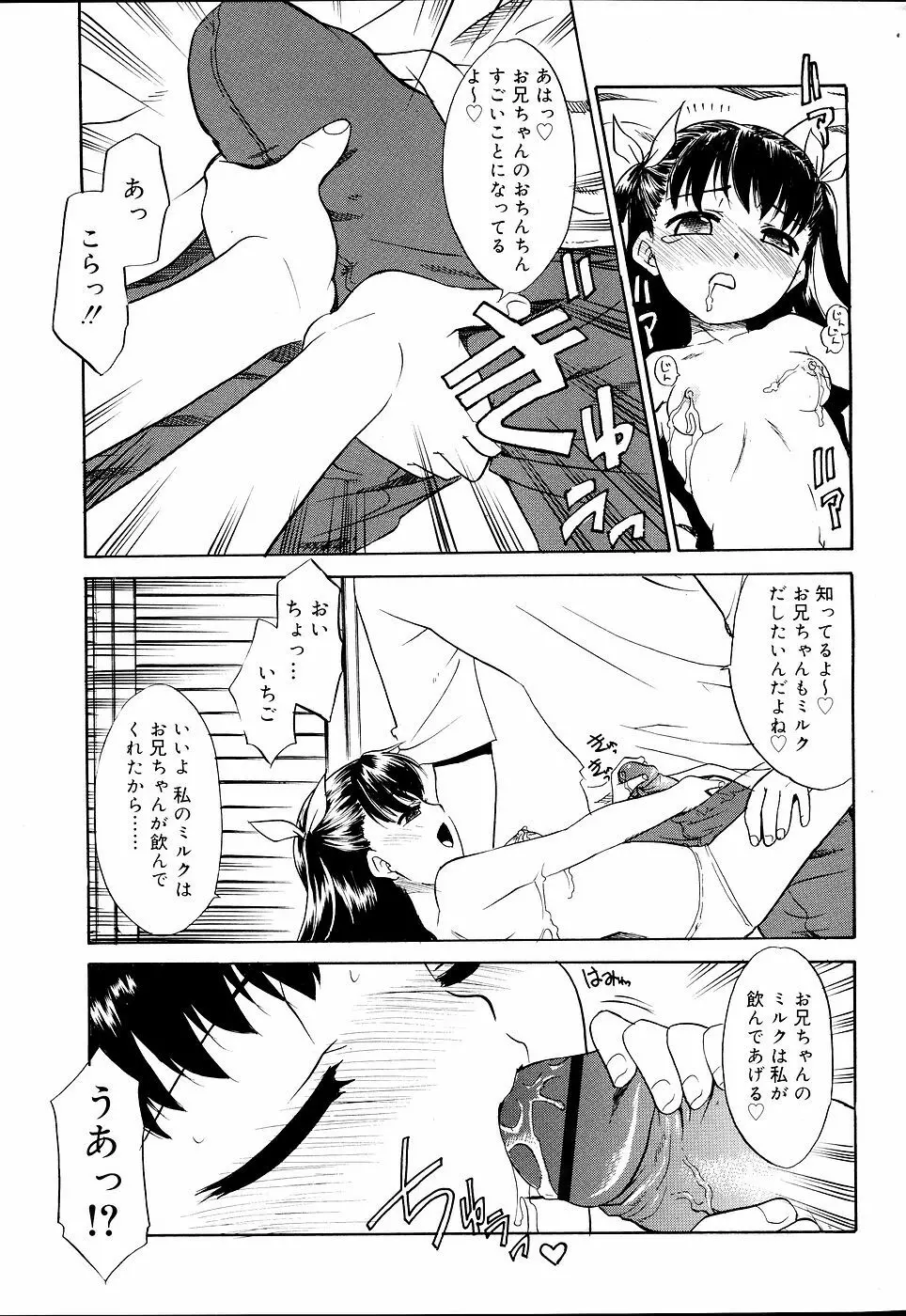 COMIC RiN 2006年09月号 Page.106