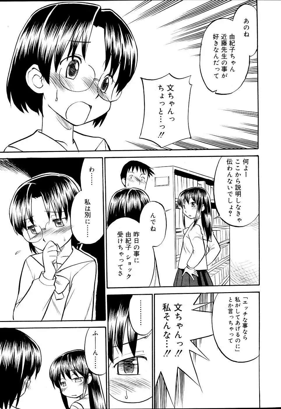 COMIC RiN 2006年09月号 Page.122