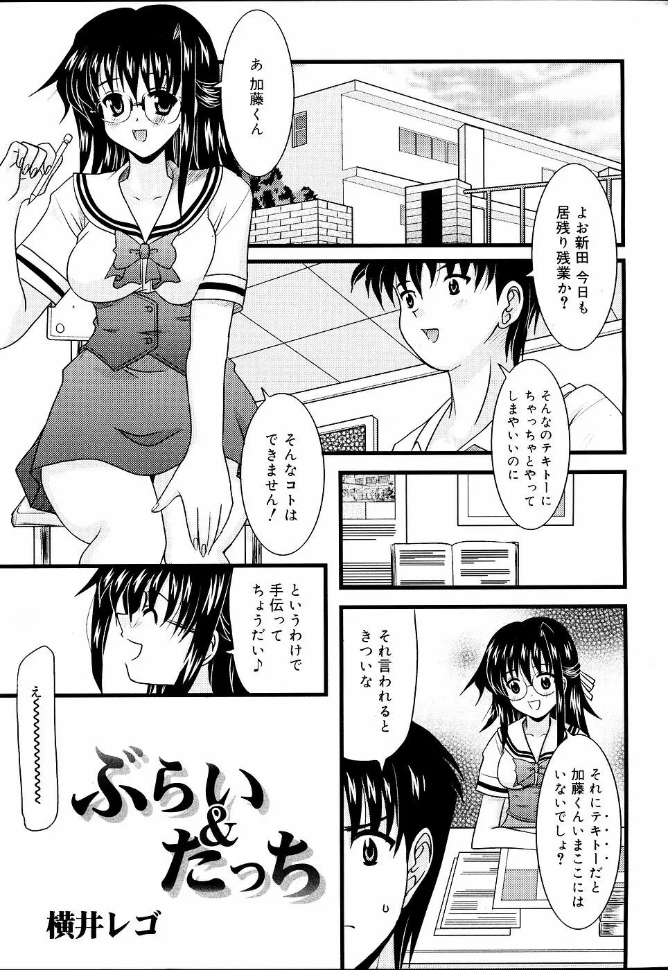 COMIC RiN 2006年09月号 Page.186