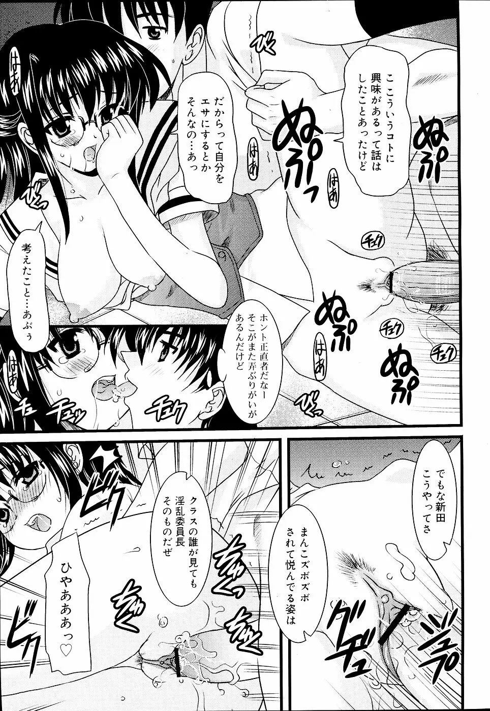 COMIC RiN 2006年09月号 Page.200