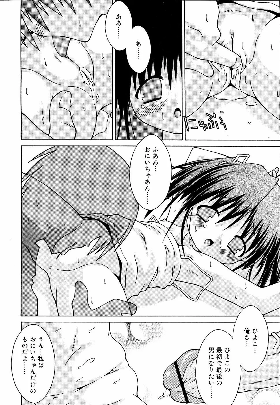 COMIC RiN 2006年09月号 Page.299