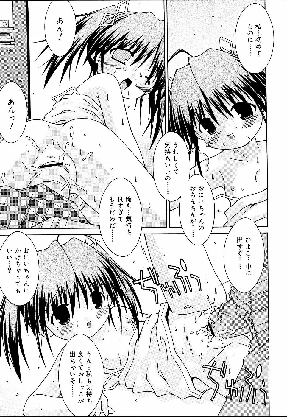 COMIC RiN 2006年09月号 Page.302