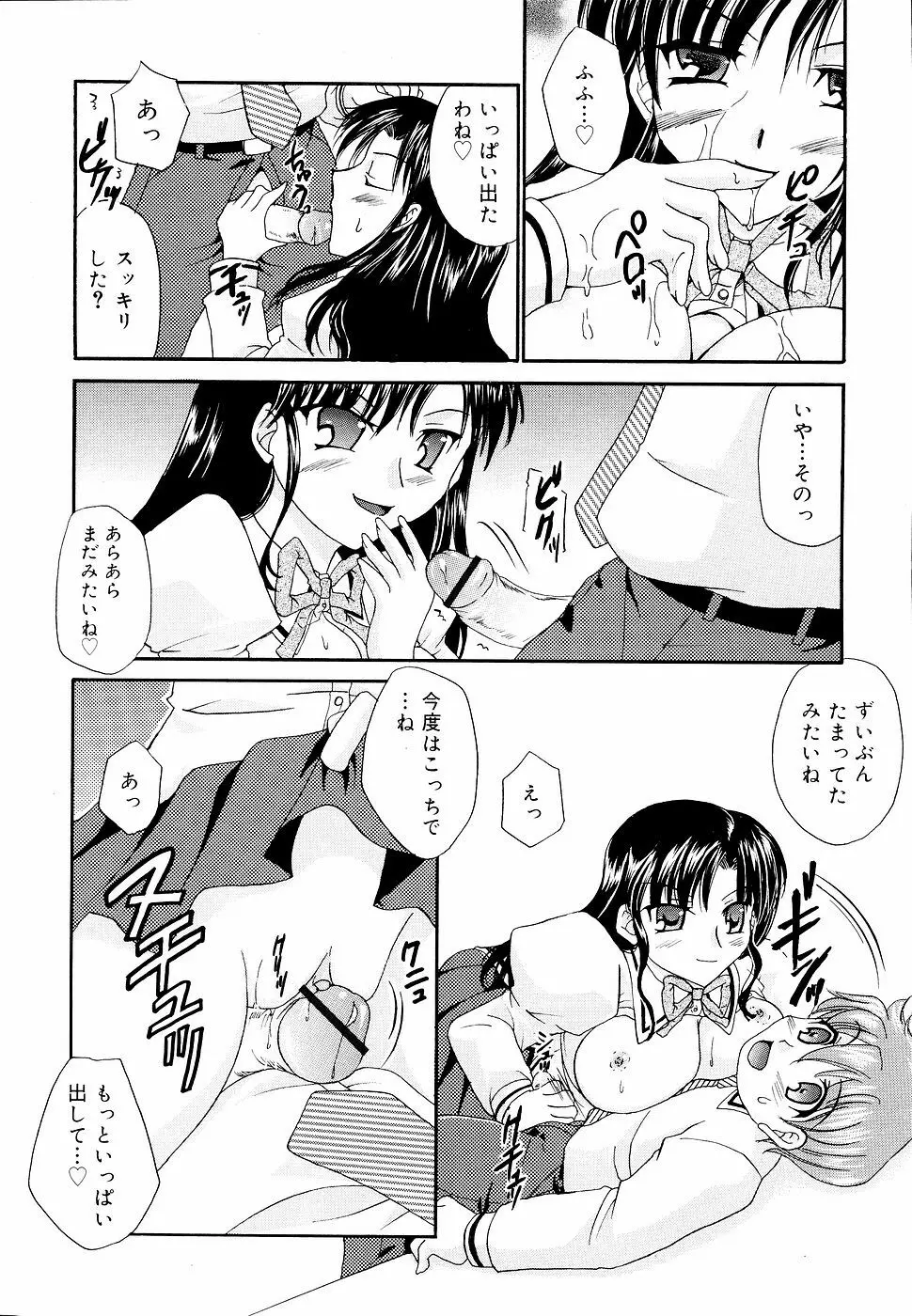 COMIC RiN 2006年09月号 Page.313