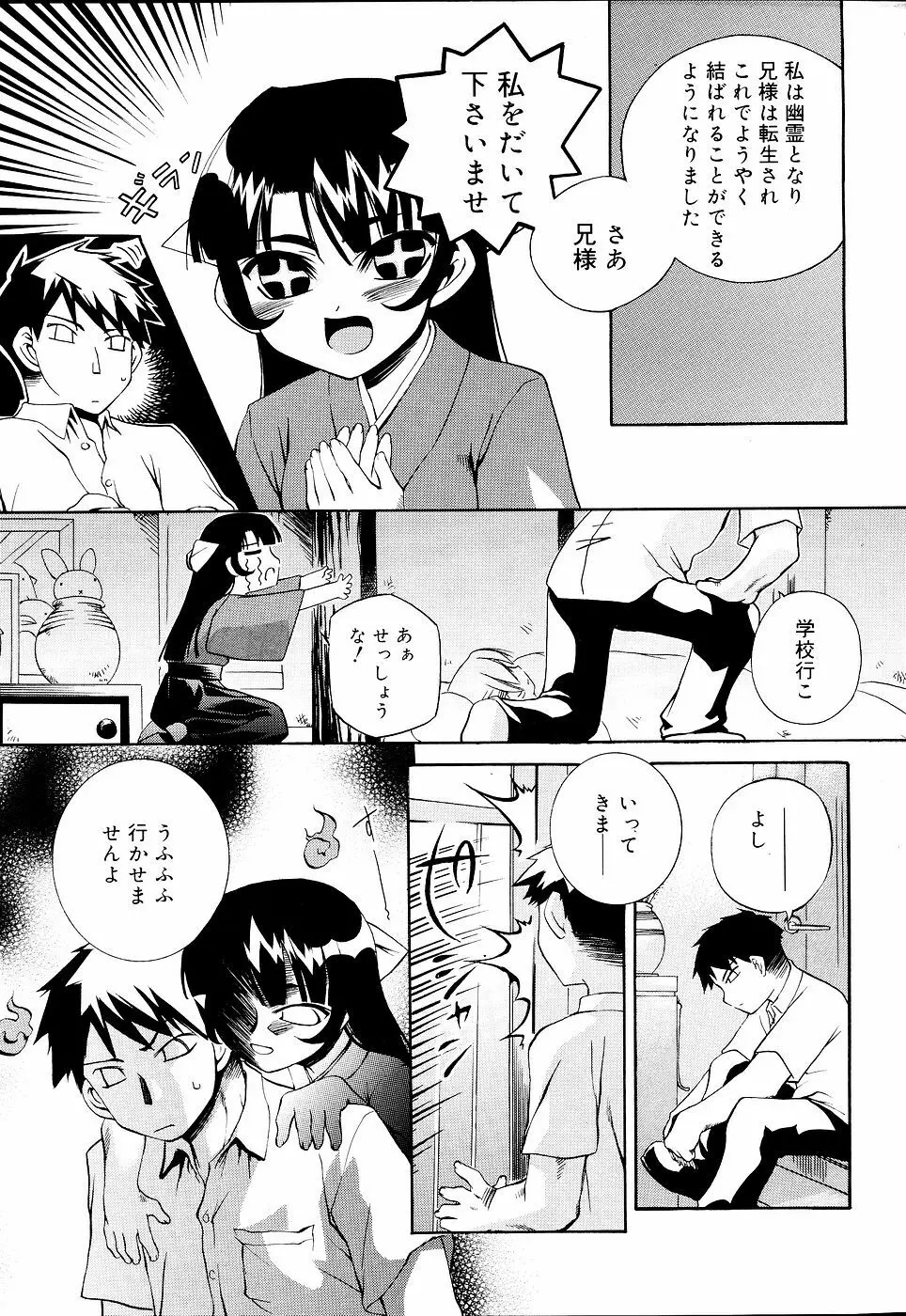 COMIC RiN 2006年09月号 Page.72