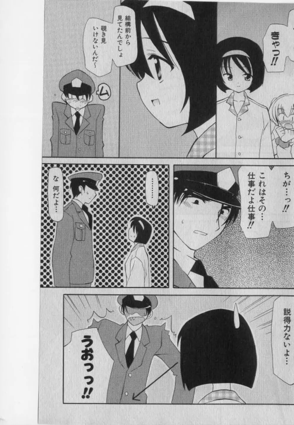 COMIC 少女天国 2005年1月号 Page.108