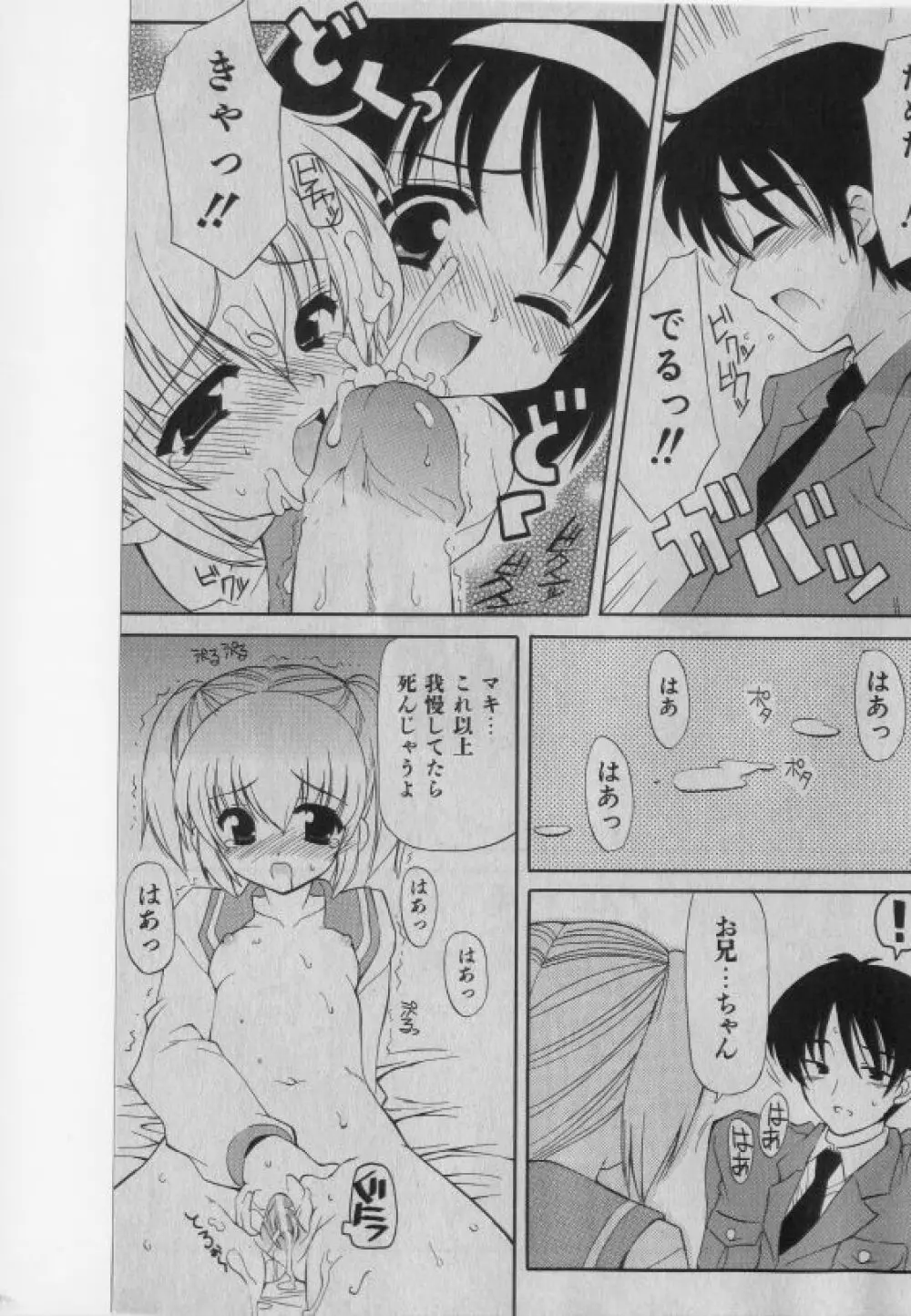 COMIC 少女天国 2005年1月号 Page.114
