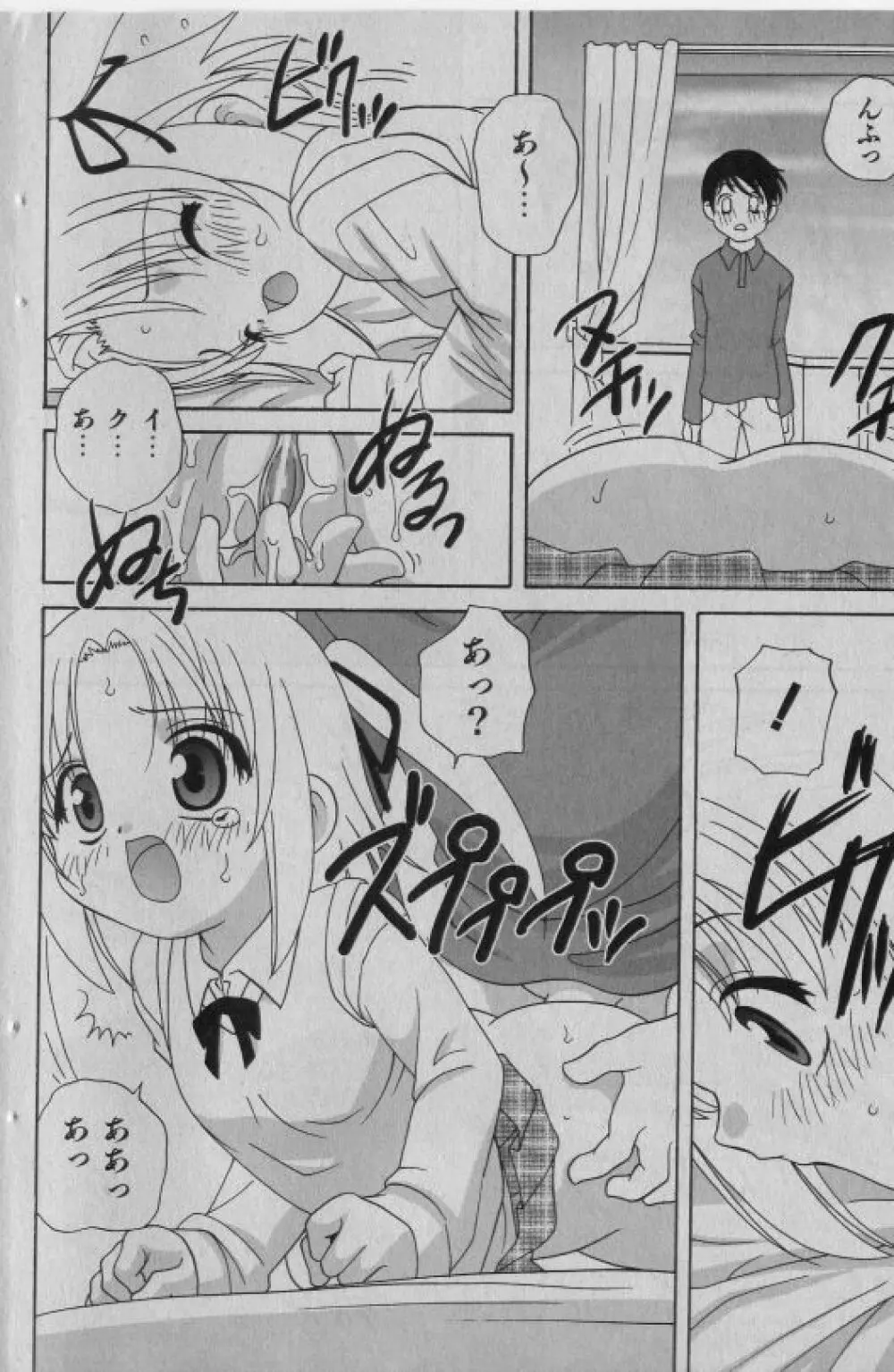 COMIC 少女天国 2005年1月号 Page.129