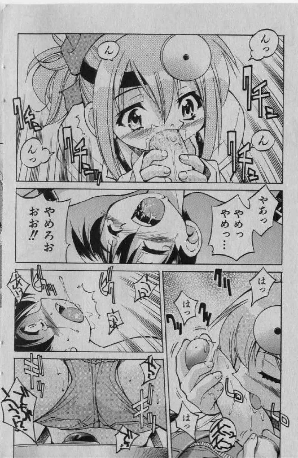 COMIC 少女天国 2005年1月号 Page.145