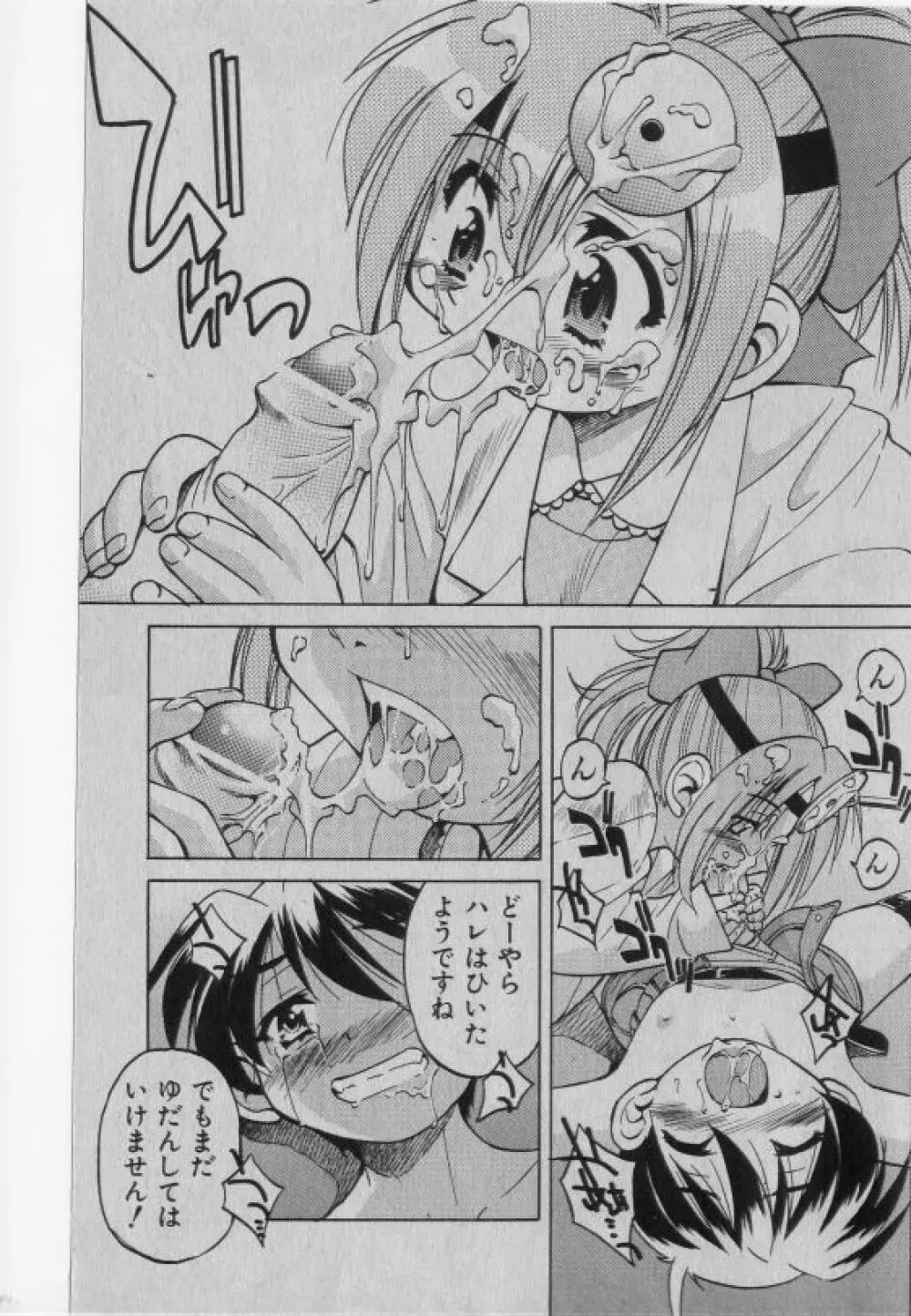 COMIC 少女天国 2005年1月号 Page.146