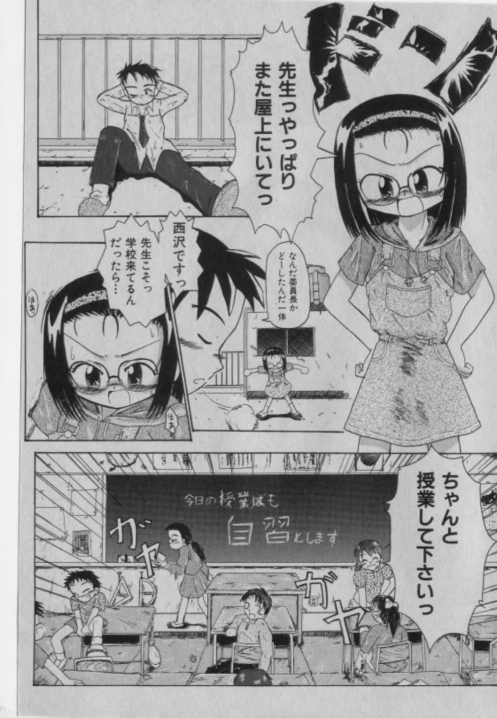 COMIC 少女天国 2005年1月号 Page.170