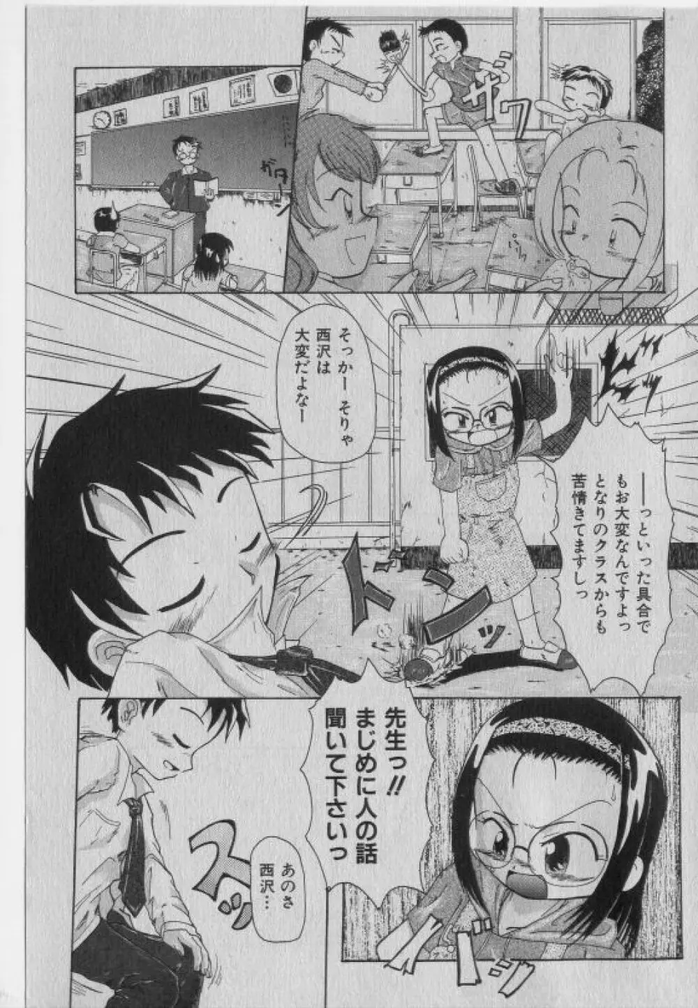 COMIC 少女天国 2005年1月号 Page.172
