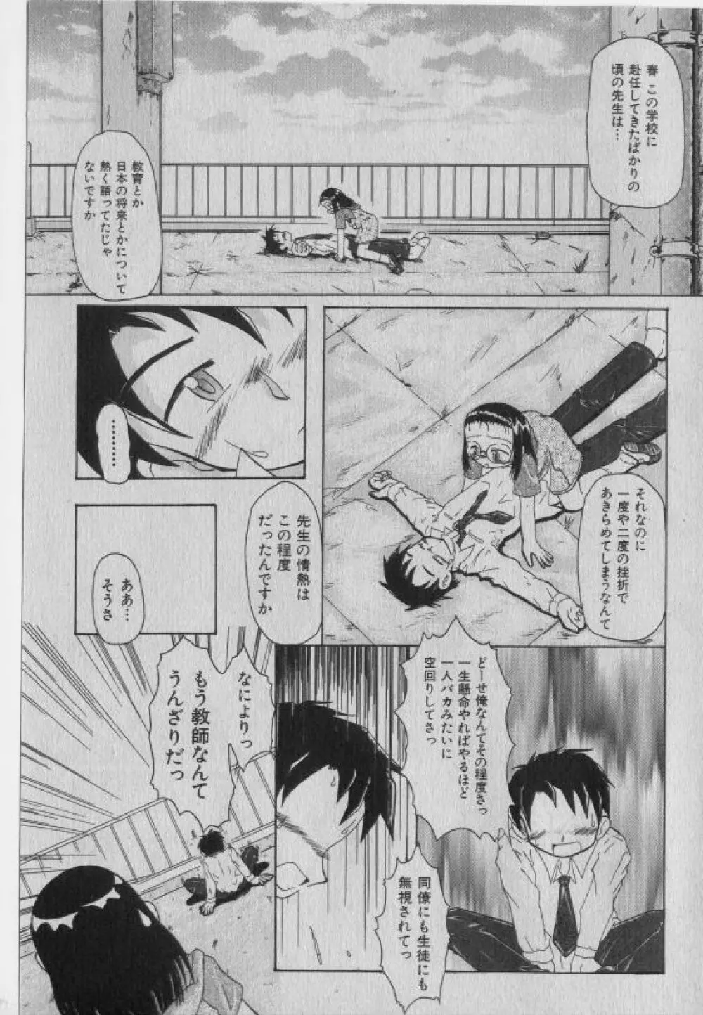 COMIC 少女天国 2005年1月号 Page.176
