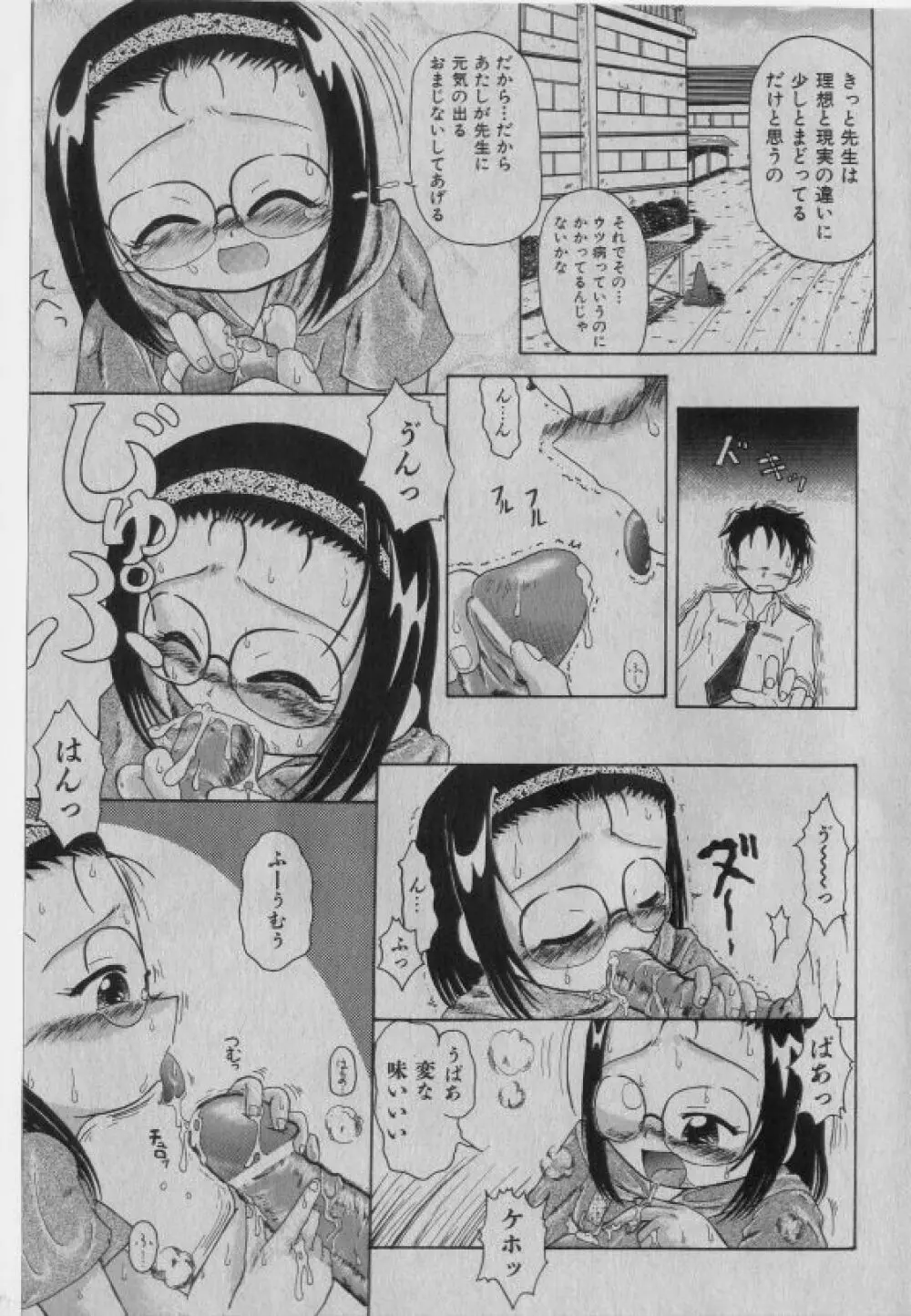 COMIC 少女天国 2005年1月号 Page.178