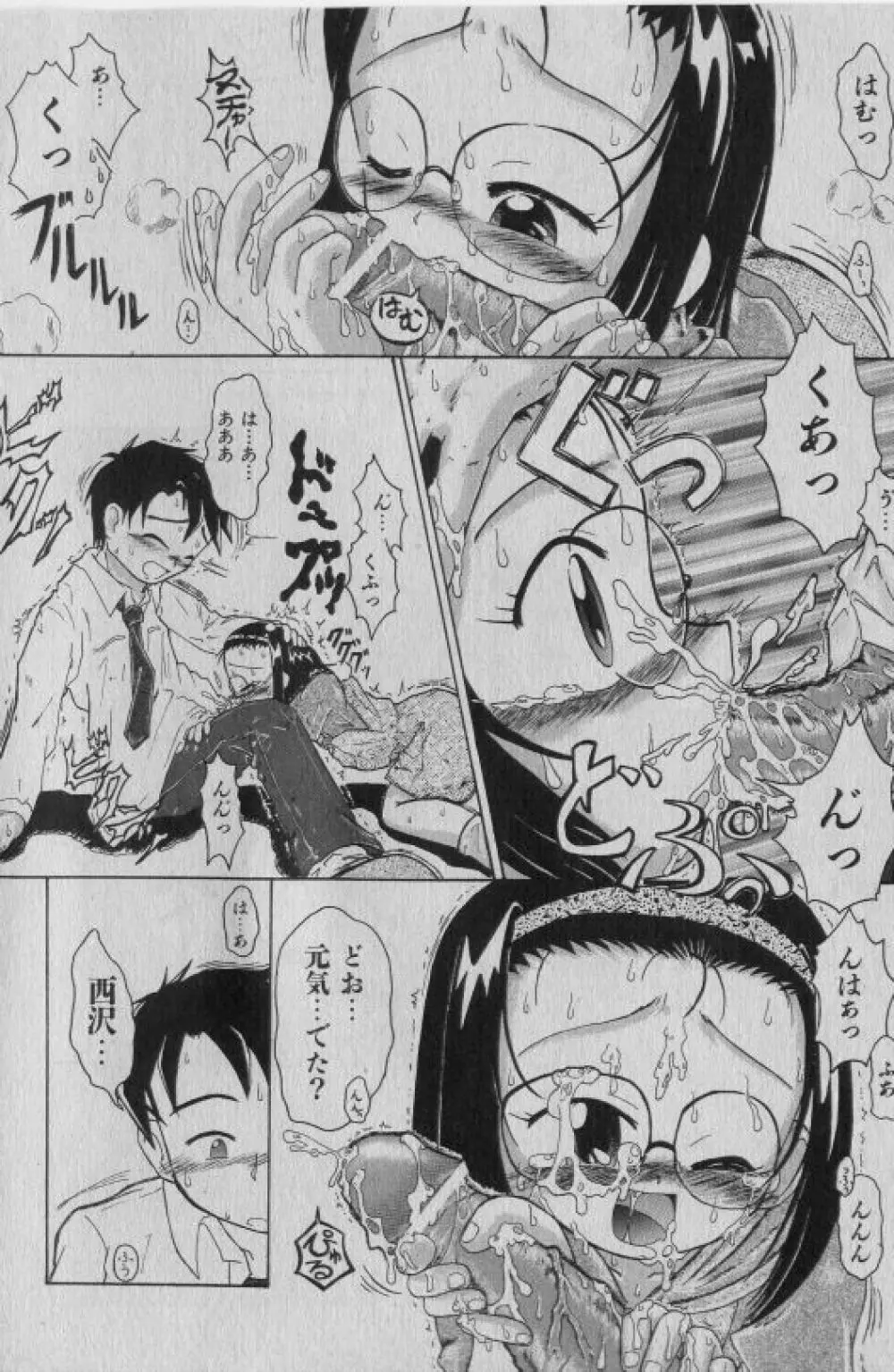 COMIC 少女天国 2005年1月号 Page.179