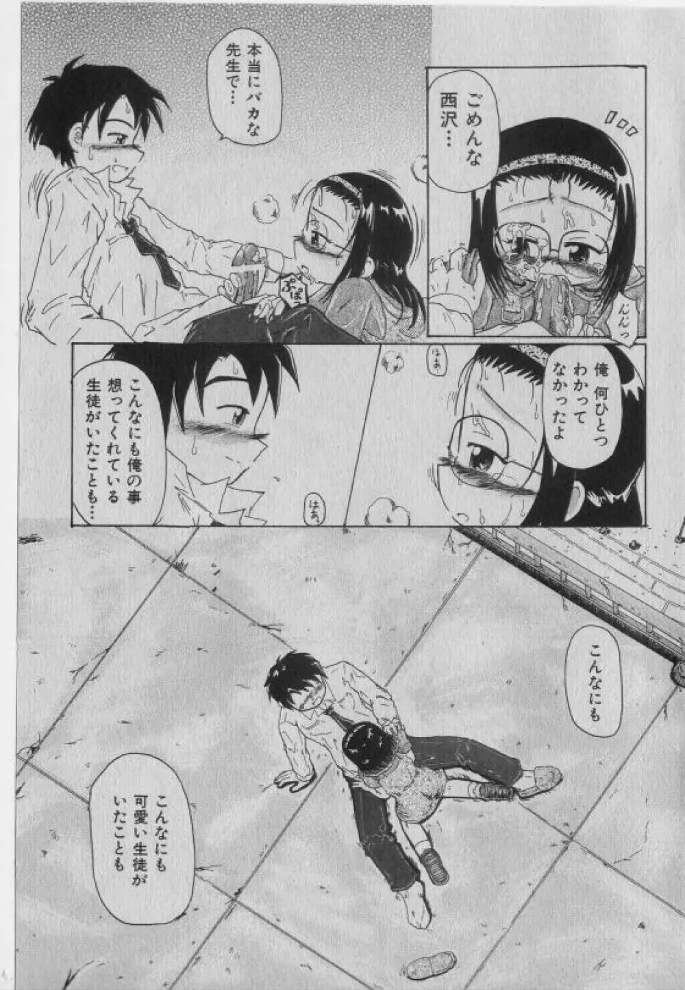 COMIC 少女天国 2005年1月号 Page.180