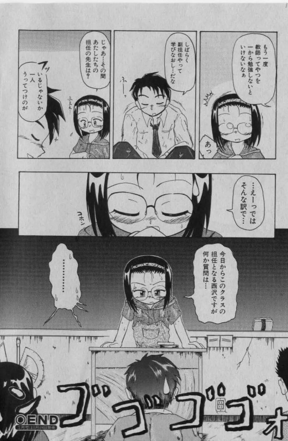 COMIC 少女天国 2005年1月号 Page.189