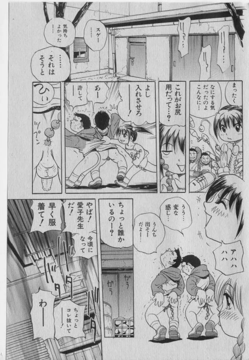 COMIC 少女天国 2005年1月号 Page.28