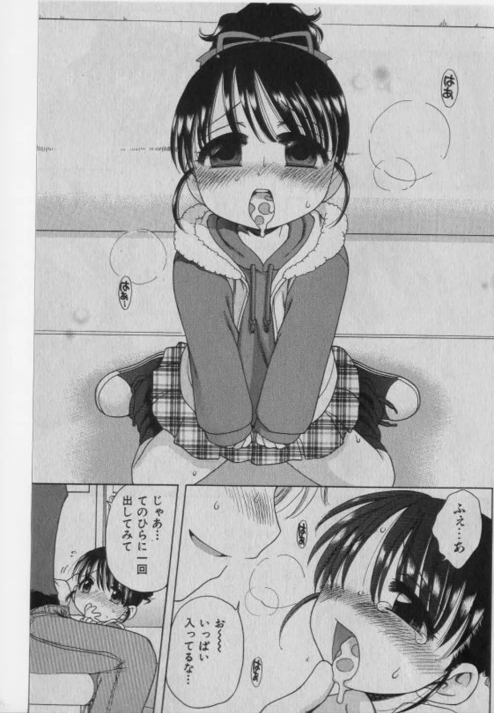 COMIC 少女天国 2005年1月号 Page.48