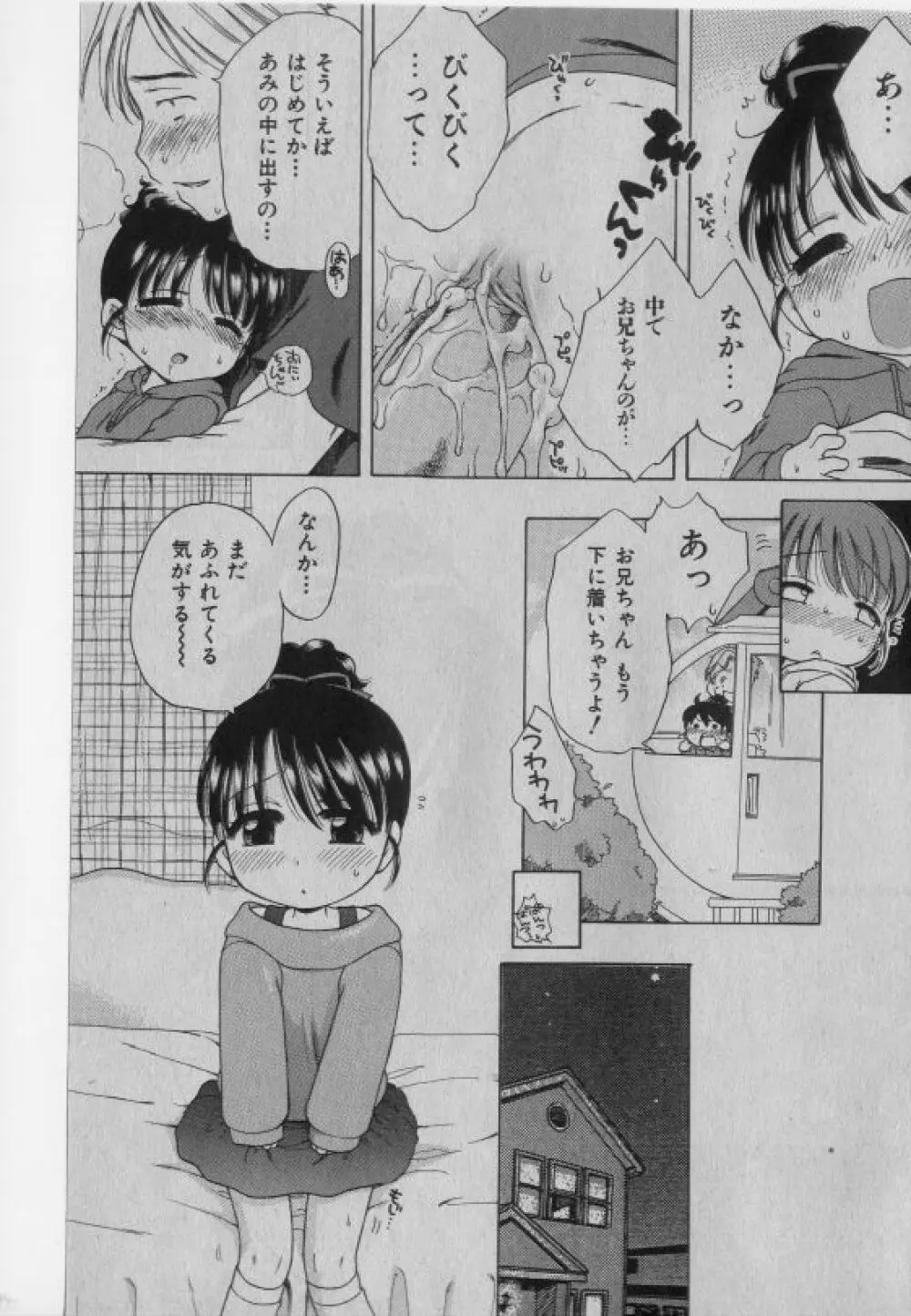 COMIC 少女天国 2005年1月号 Page.58
