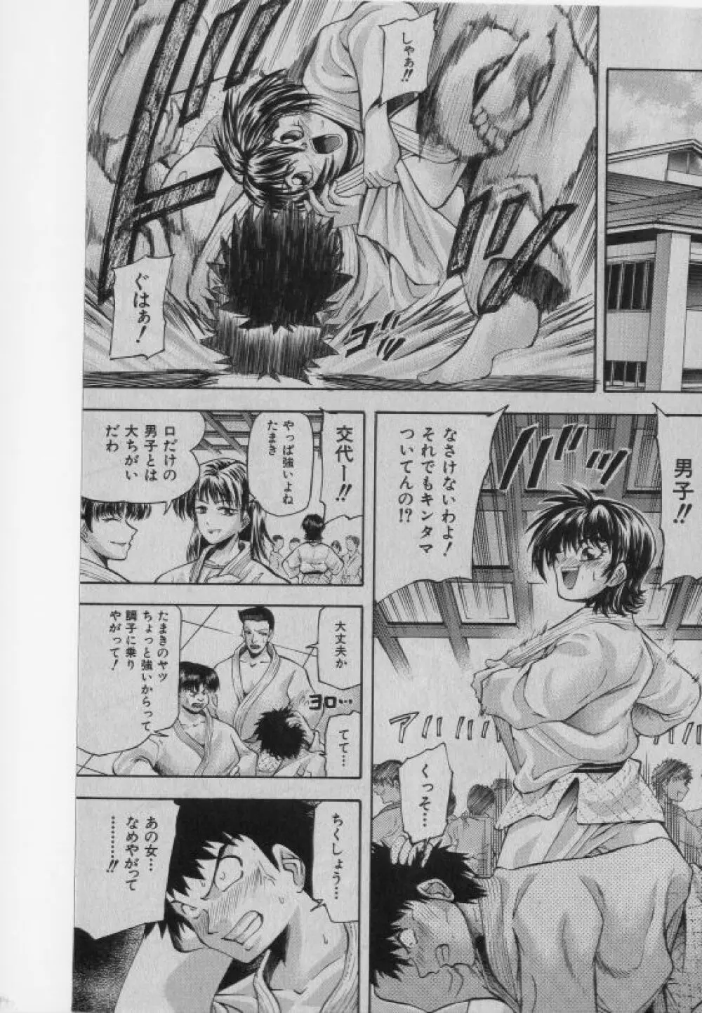 COMIC 少女天国 2005年1月号 Page.78