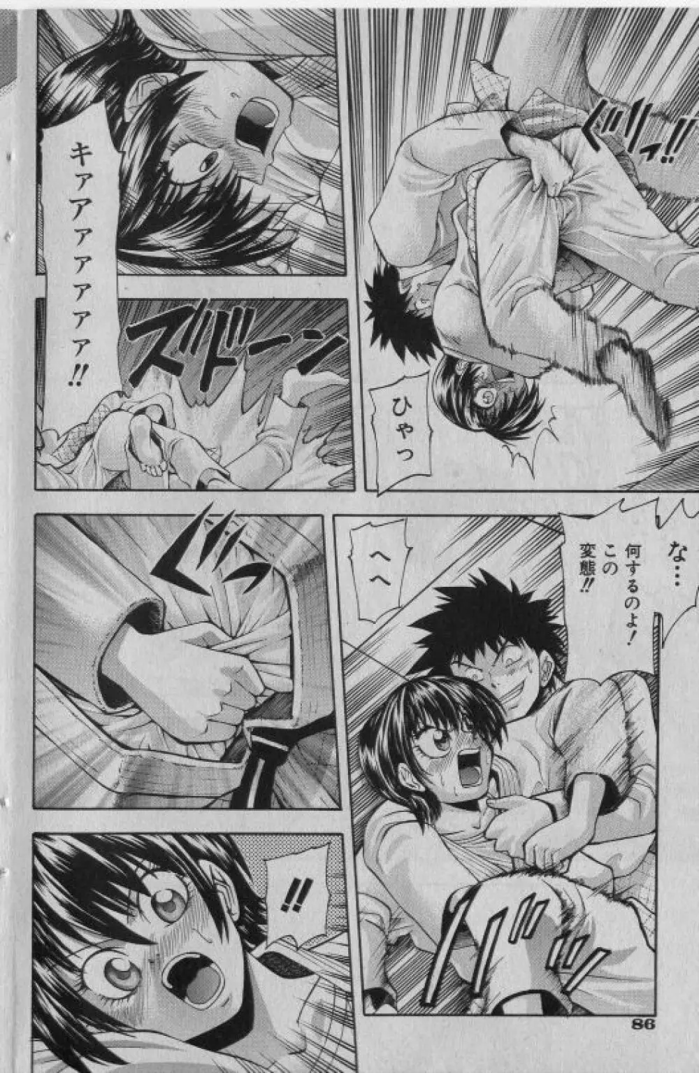 COMIC 少女天国 2005年1月号 Page.85