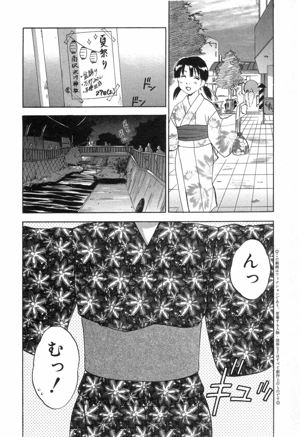 メイドロイド雪乃丞 第3巻 Page.8