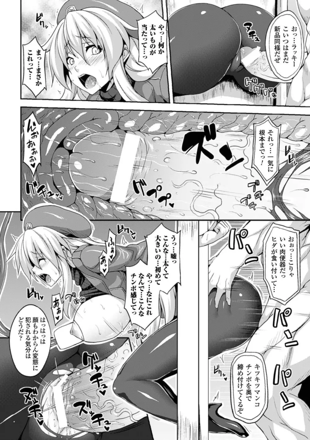 壁に埋め込まれた少女で性欲処理 Vol.1 Page.11