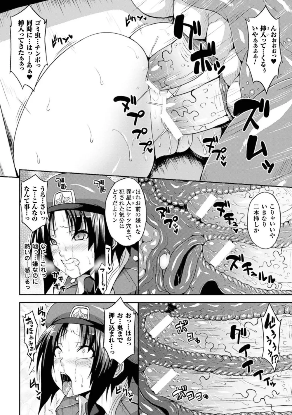 壁に埋め込まれた少女で性欲処理 Vol.1 Page.15