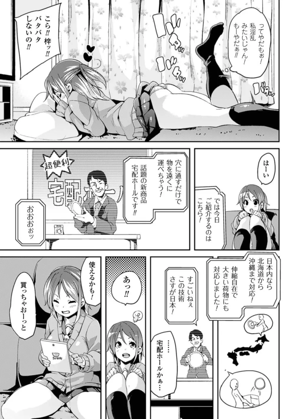 壁に埋め込まれた少女で性欲処理 Vol.1 Page.60