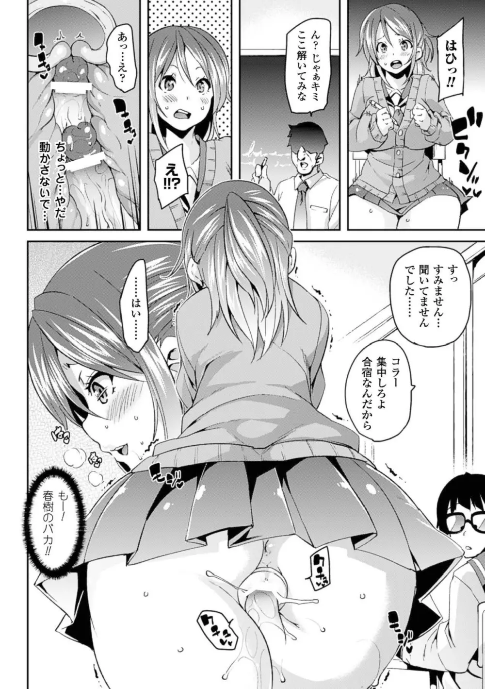 壁に埋め込まれた少女で性欲処理 Vol.1 Page.65