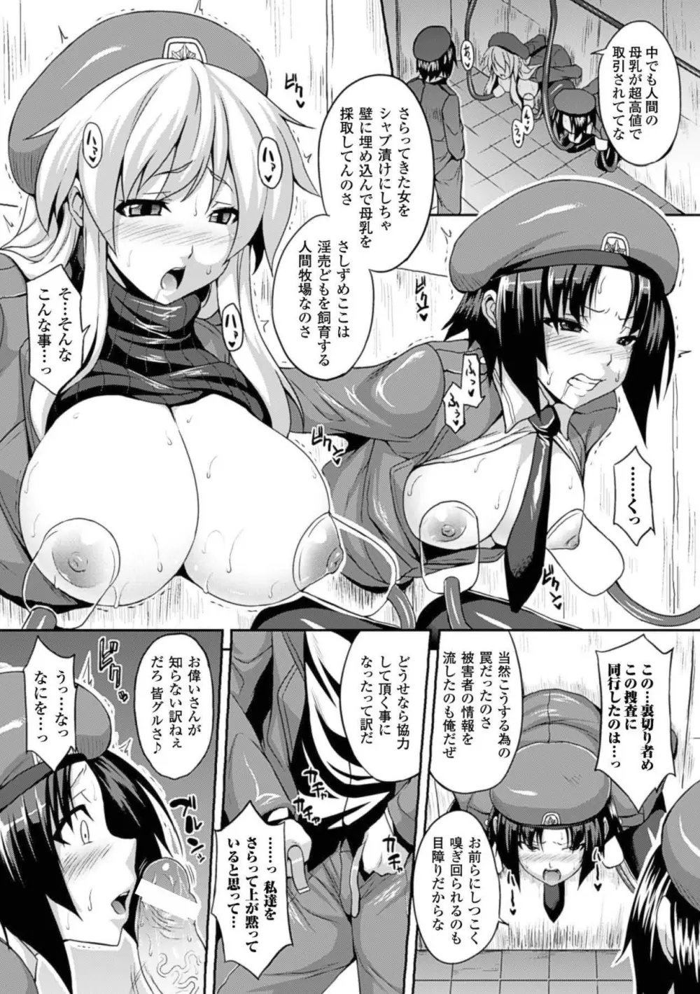 壁に埋め込まれた少女で性欲処理 Vol.1 Page.8