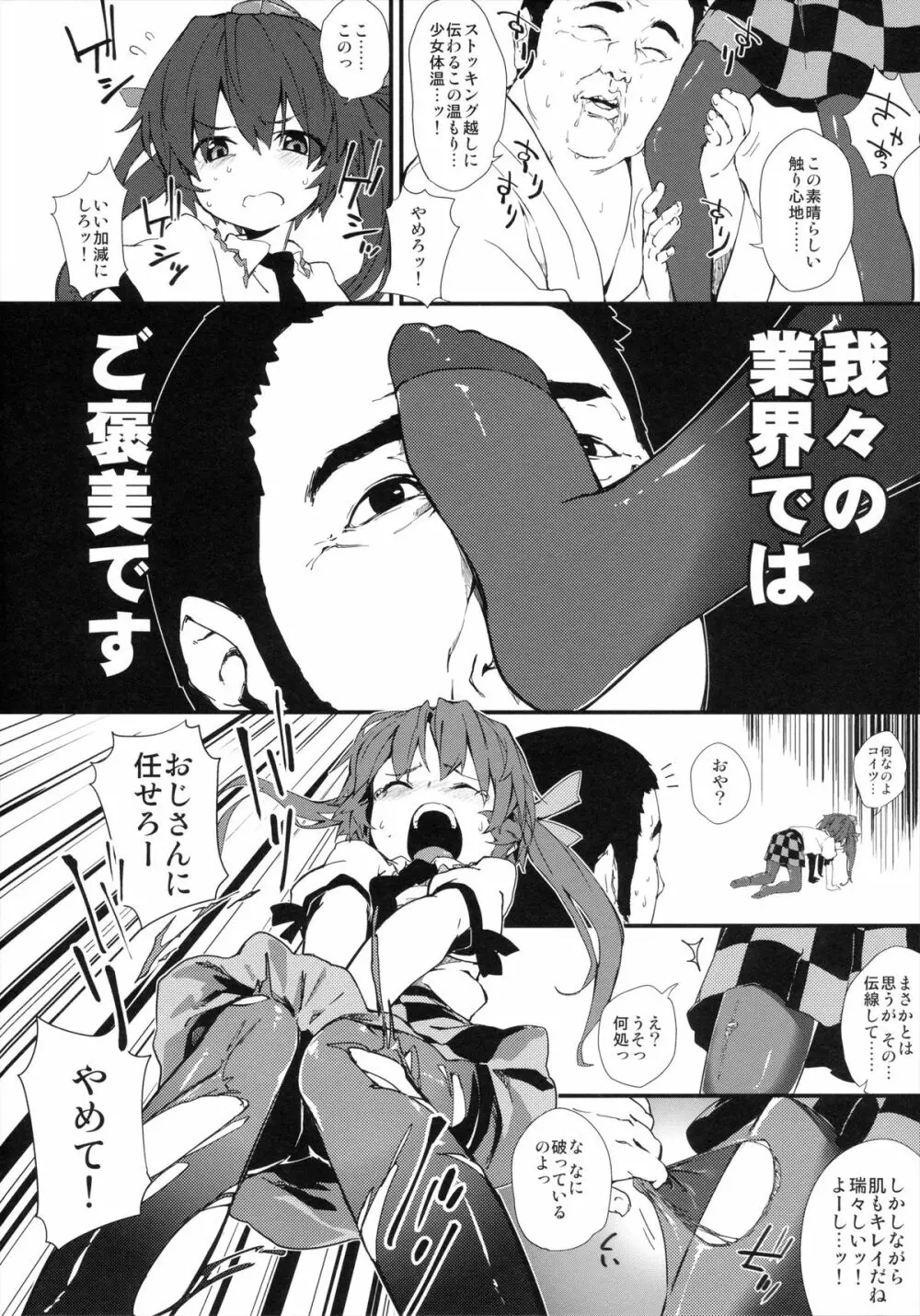 にゅーたいぷ Page.5