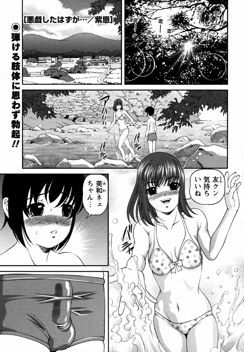 コミック・マショウ 2007年5月号 Page.117