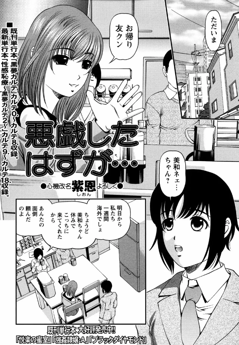 コミック・マショウ 2007年5月号 Page.118