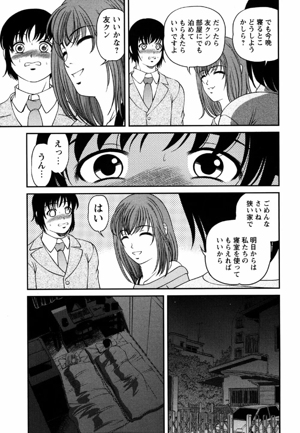 コミック・マショウ 2007年5月号 Page.119