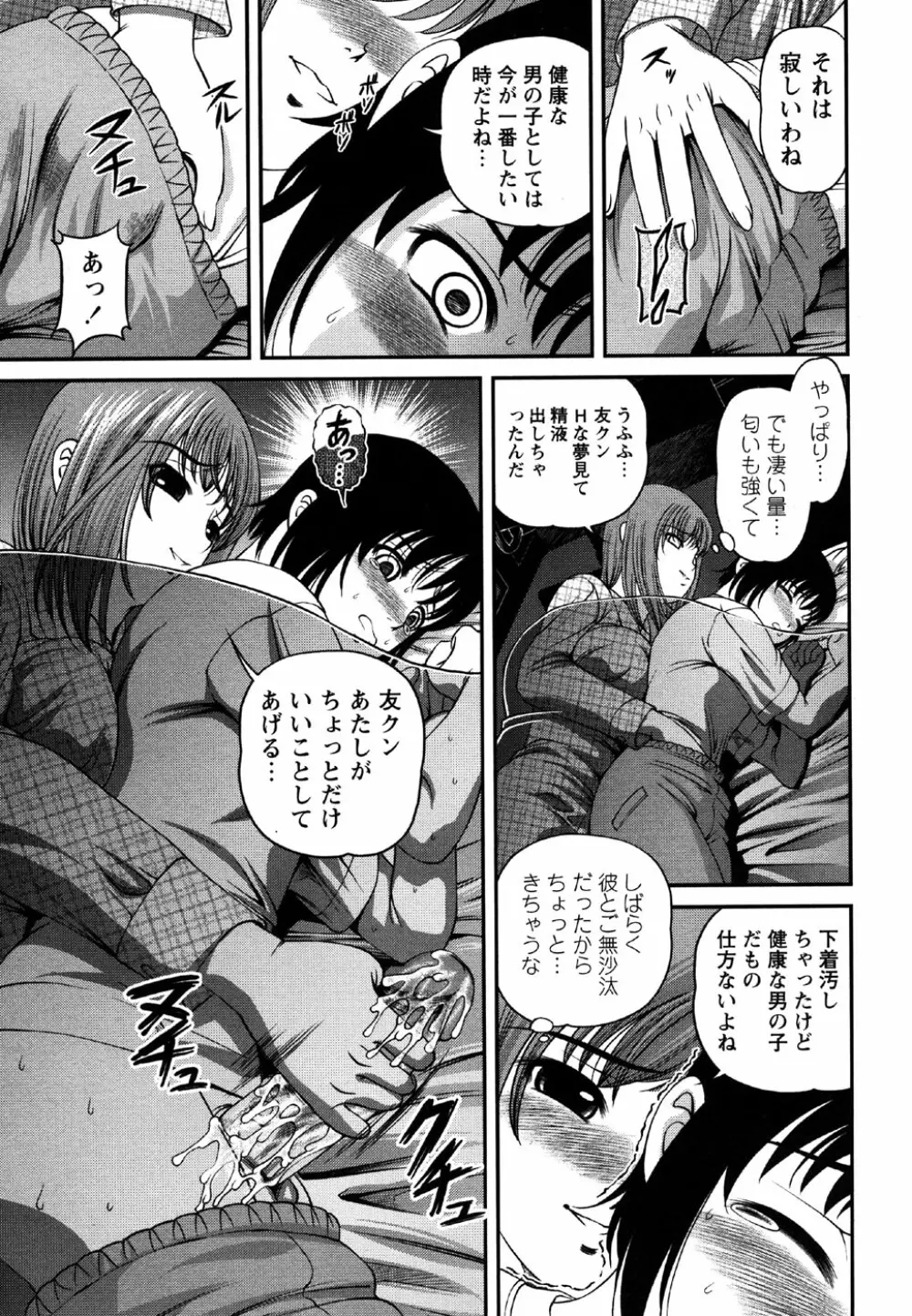 コミック・マショウ 2007年5月号 Page.123