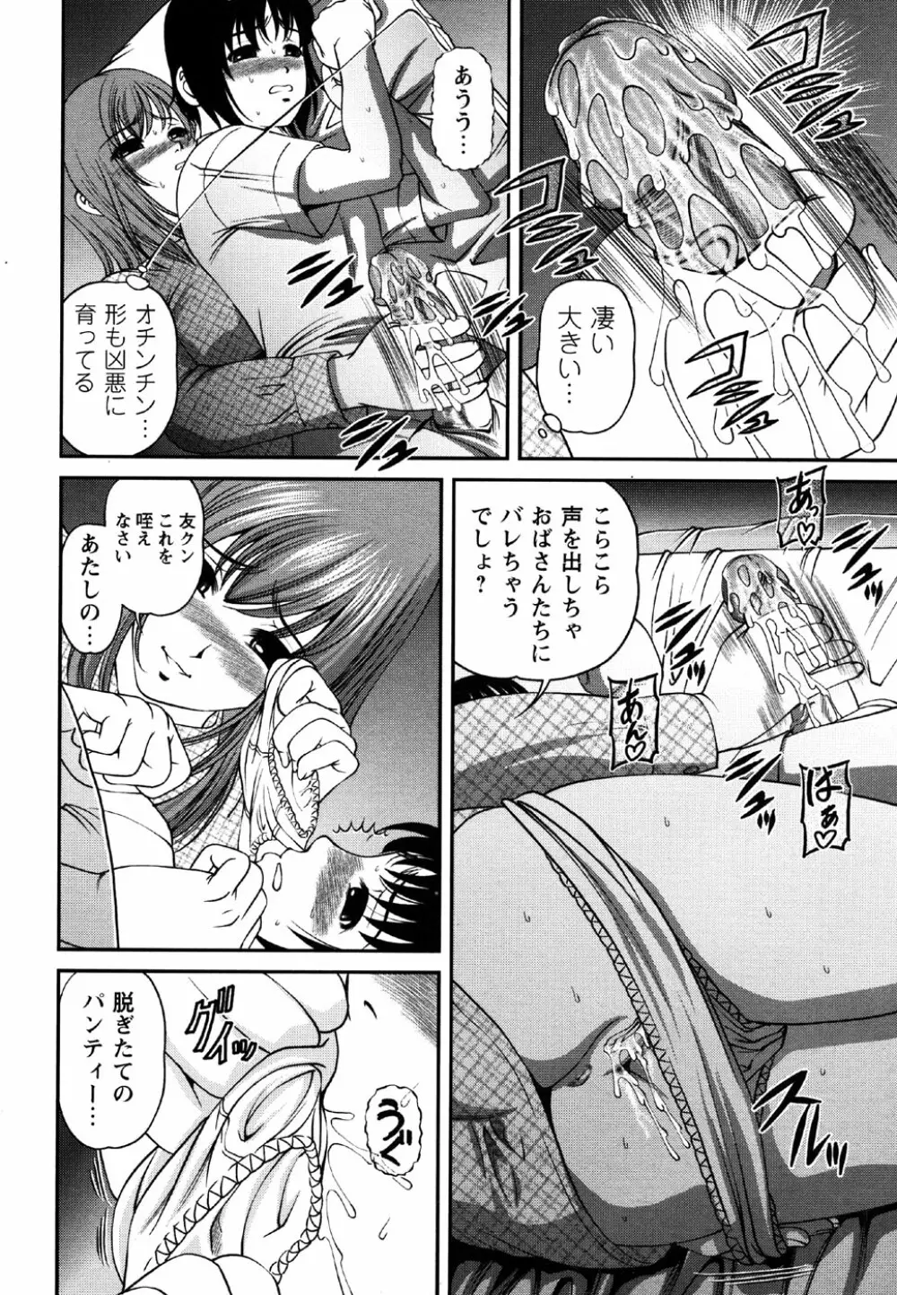コミック・マショウ 2007年5月号 Page.124